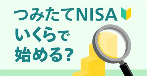 NISA運用利回りの平均を知って賢く投資しよう！