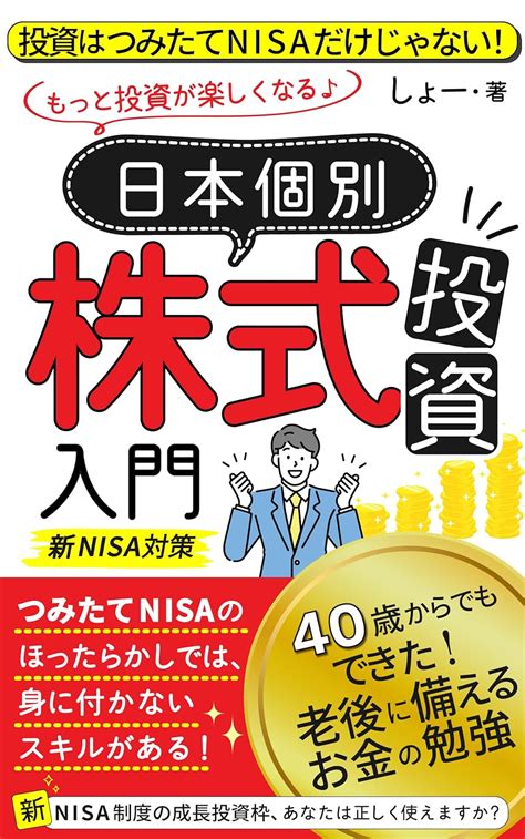 つみたてNISAで最大の利回りを得るには？